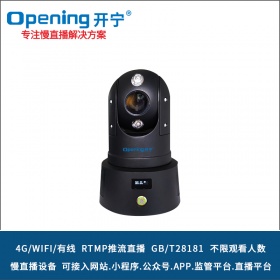 4K4G紅外慢直播智能高清布控球