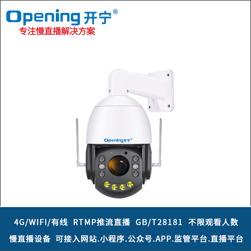 4.5寸36倍變焦雙光智能球機(jī) KN-4G86M4A/5A/8A-36ZB