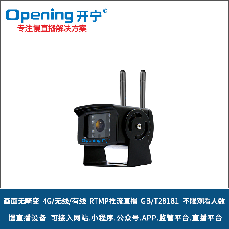 4G無畸變慢直播車載攝像機(jī) 