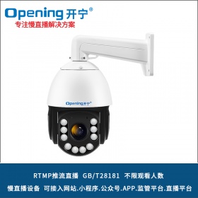 6寸慢直播監(jiān)控直播智能高清球機(jī)