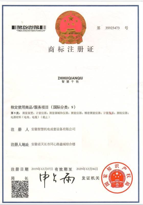 注冊商標