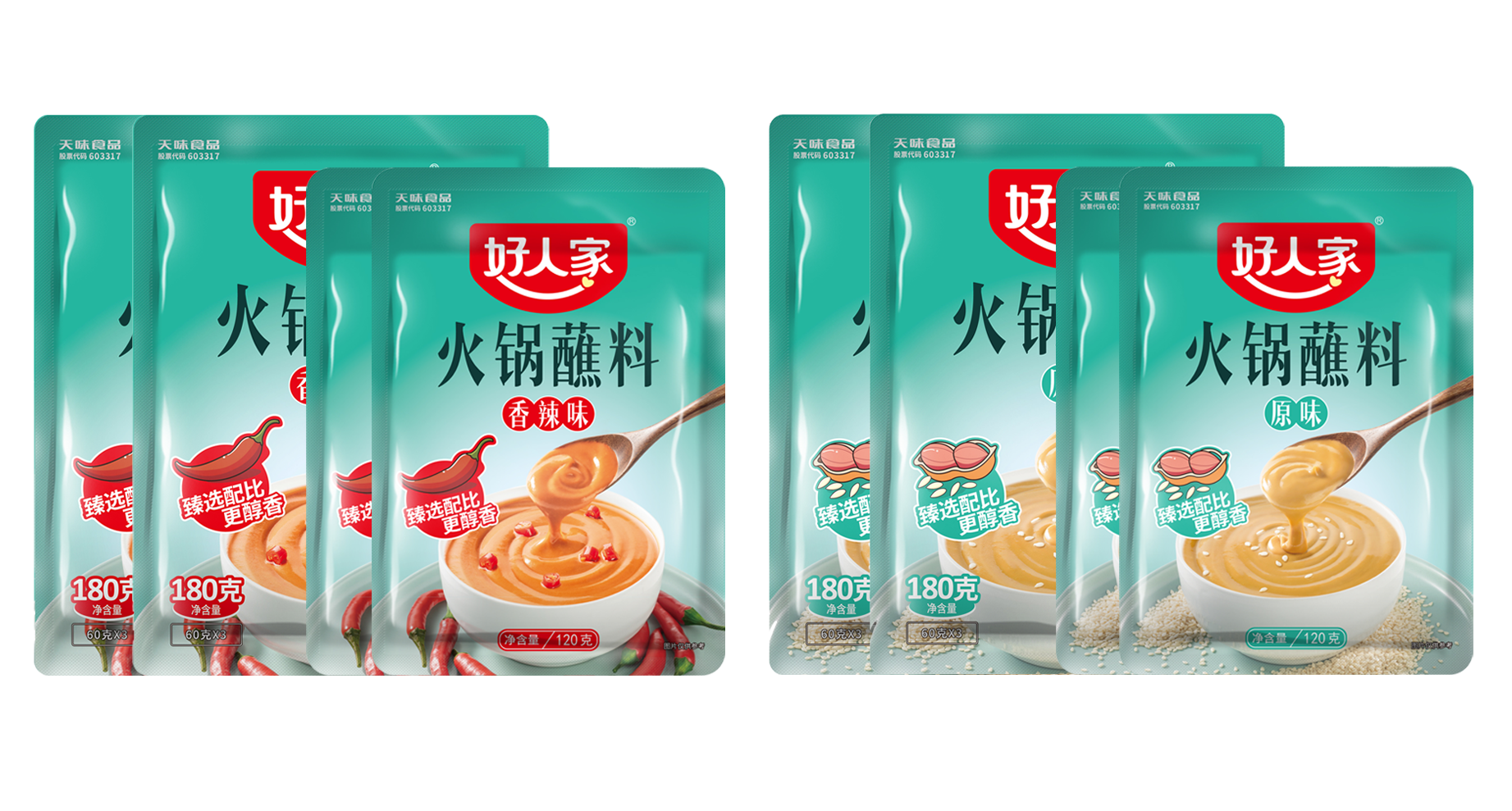 1645080150314875.png 天味.png