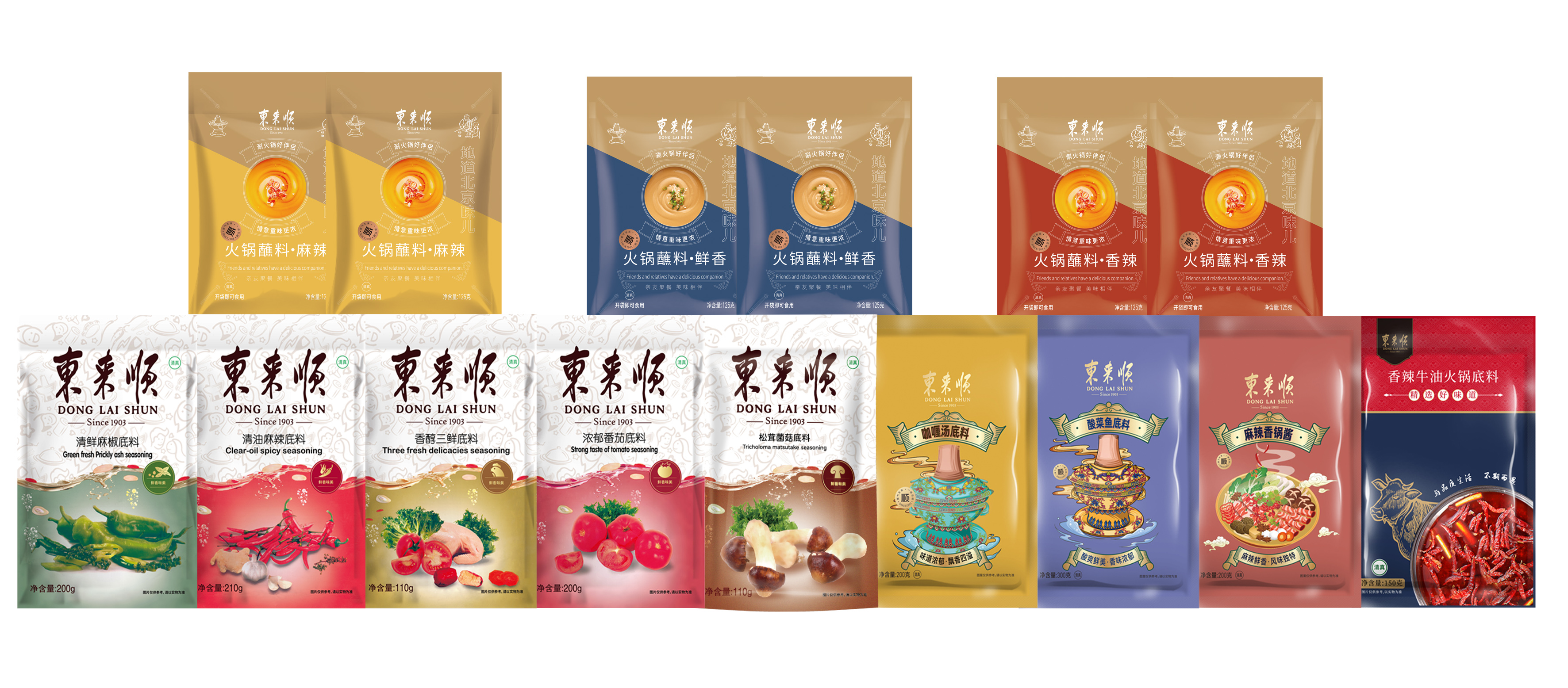 1664512533298131.jpg 東來順.jpg